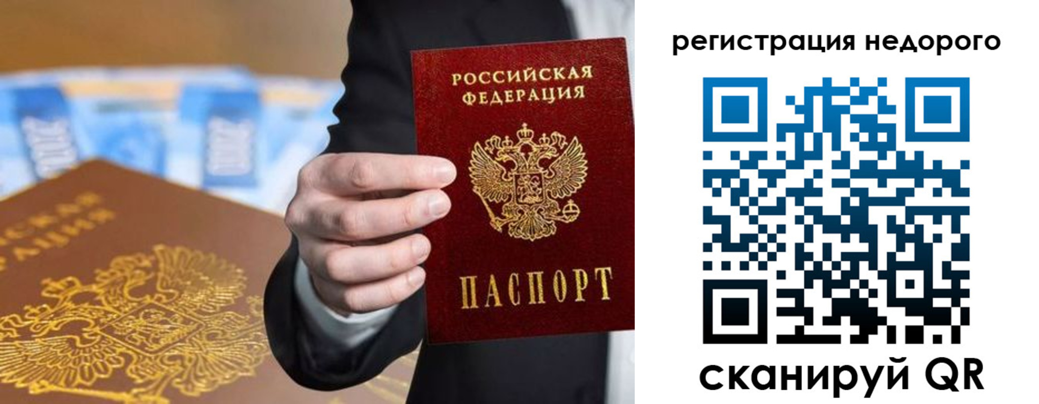 временная регистрация недорого в Нижней Туре