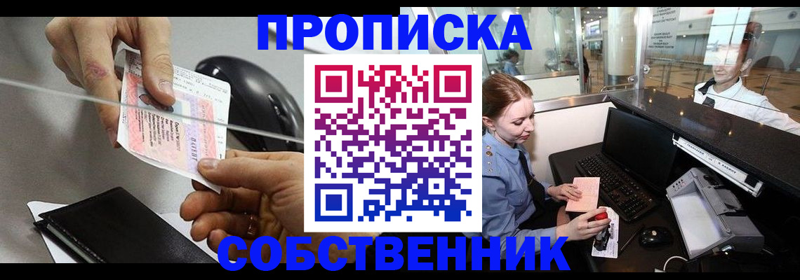 прописка законно в Нижней Туре