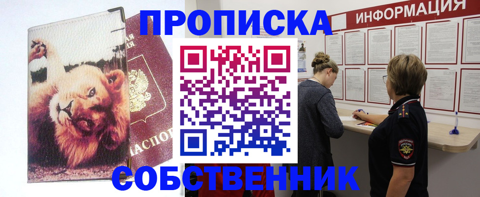 временная регистрация 2025 в Нижней Туре