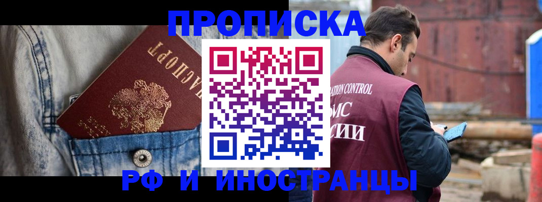 прописка 2025 в Нижней Туре