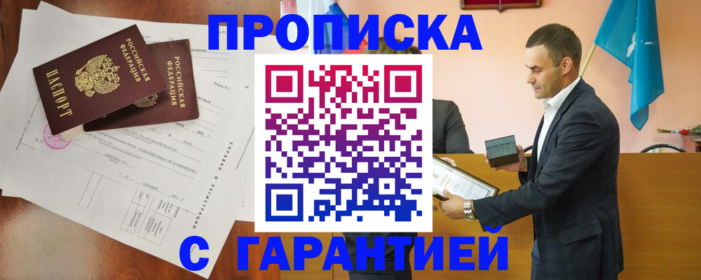 прописка ребенка в Нижней Туре