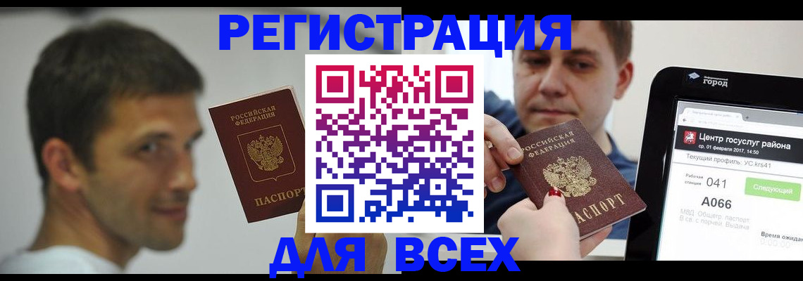 прописка регистрация в Нижней Туре
