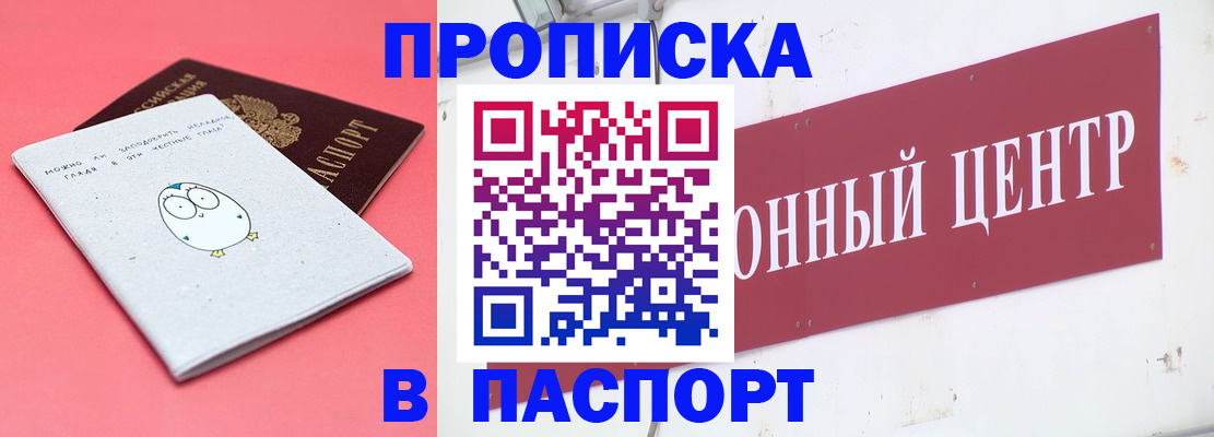 купить прописку в Нижней Туре