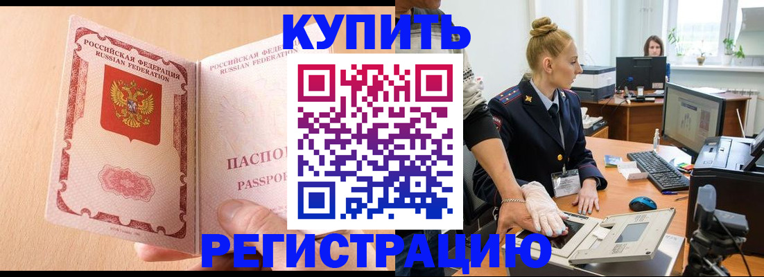 прописка паспорт в Нижней Туре